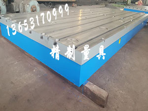 T型鑄鐵平臺(tái)